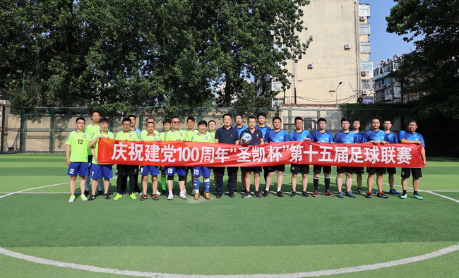 （網(wǎng)用）慶祝建黨100周年圣凱杯第十五屆足球聯(lián)賽，6月30日舉行揭幕戰(zhàn)，由興凱三分公司聯(lián)隊(duì)對陣規(guī)劃景觀分公司隊(duì).jpg